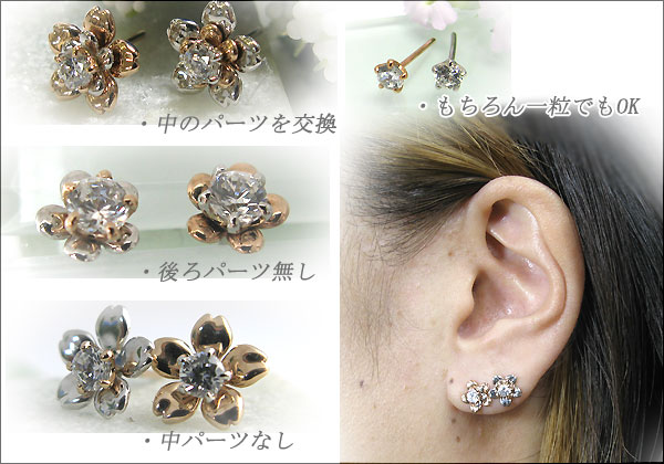 組み合わせ無限大!!・3パーツ・フラワー・モチーフ・アメシスト・ピアス