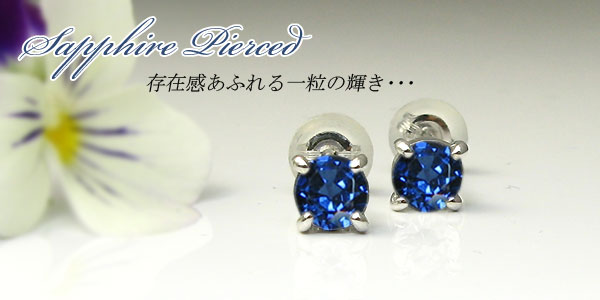 pt900 　ブルーサファイア　一粒ピアス 楽天市場】Pt900 サファイア ダイヤモンド ピアス サファイア