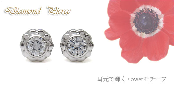 ダイヤモンド ピアス K18