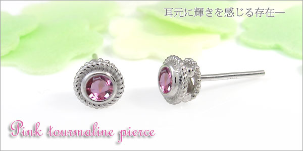 ピンクトルマリン K18 ピアス