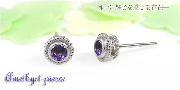 アメジスト K18 ピアス