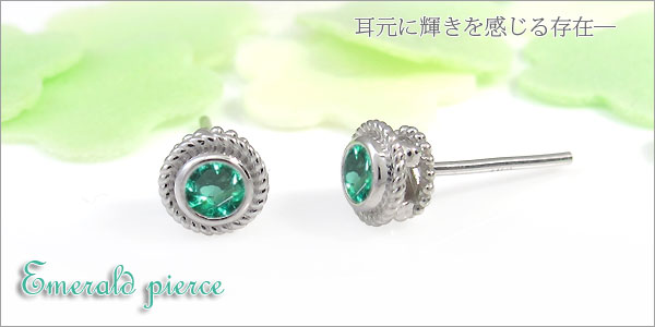 エメラルド K18 ピアス