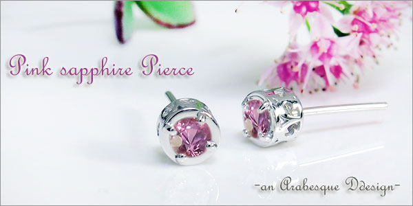 ピアス ピンクサファイア 唐草