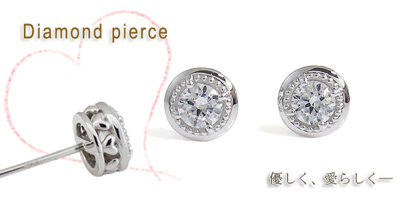 ダイヤモンド　ピアス