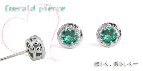 プラチナ・ハート・ミル打ち・ピアス・一粒・エメラルド・ピアス