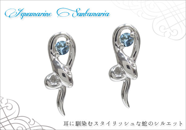 天然石　スネークピアス