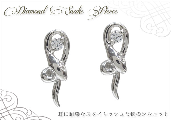 天然石　スネークピアス