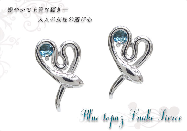 天然石　スネークピアス