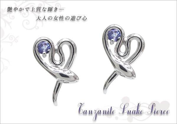 天然石　スネークピアス