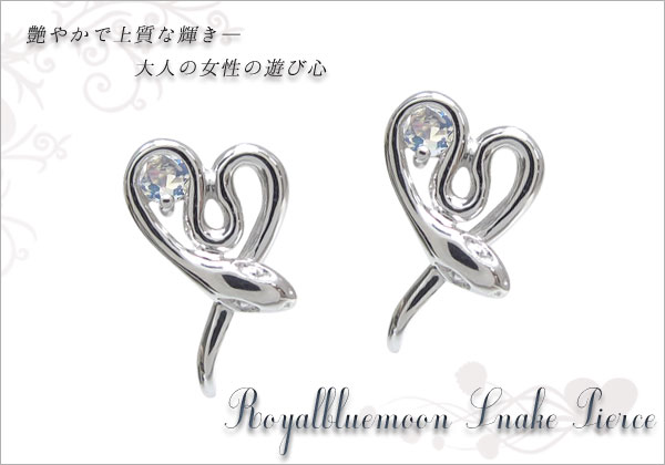 天然石　スネークピアス