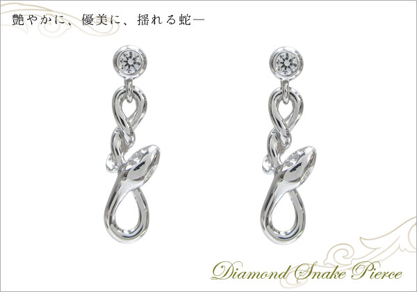 天然石 スネークピアス