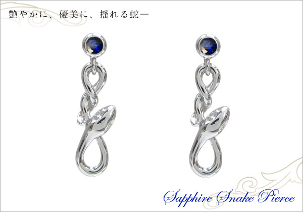 天然石　スネークピアス