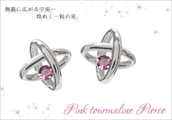 天然石　ピアス