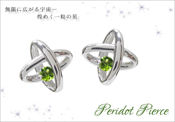 天然石　ピアス