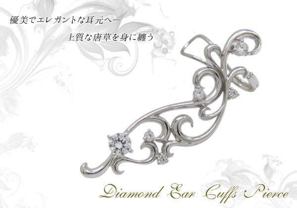 イヤーカフ ピアス