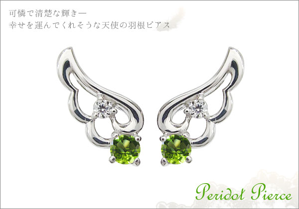 天然石 ピアス