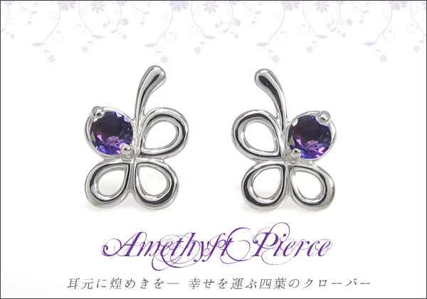 天然石　ピアス