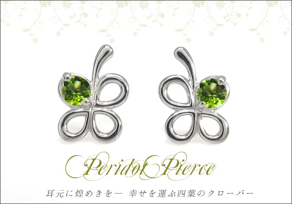 天然石　ピアス