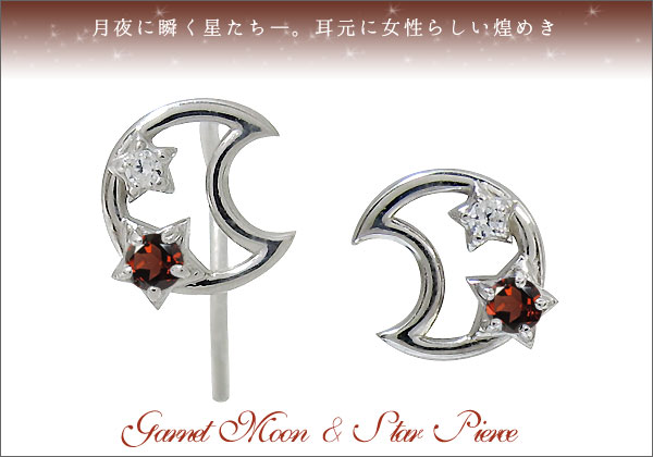 天然石　ピアス