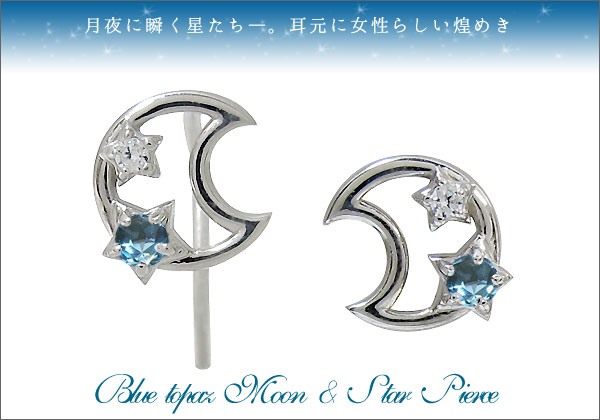 天然石　ピアス