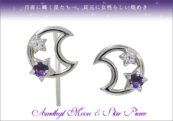 天然石　ピアス