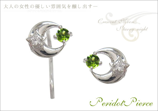 天然石　ピアス