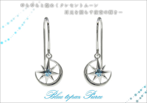 天然石　三日月　ピアス