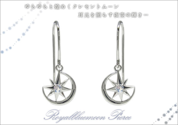 天然石　三日月　ピアス