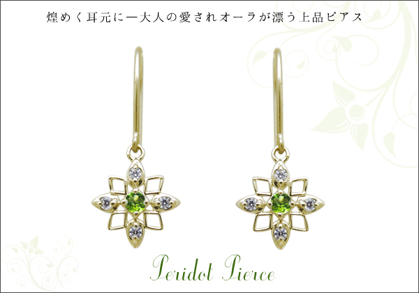 誕生石ピアス