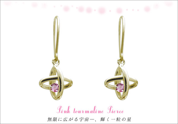 誕生石ピアス