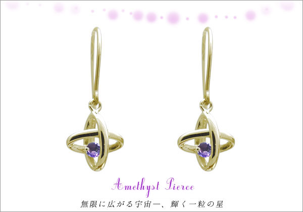 誕生石ピアス