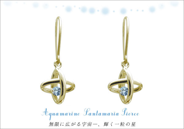 誕生石ピアス