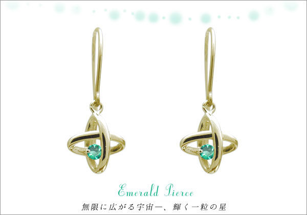 誕生石ピアス