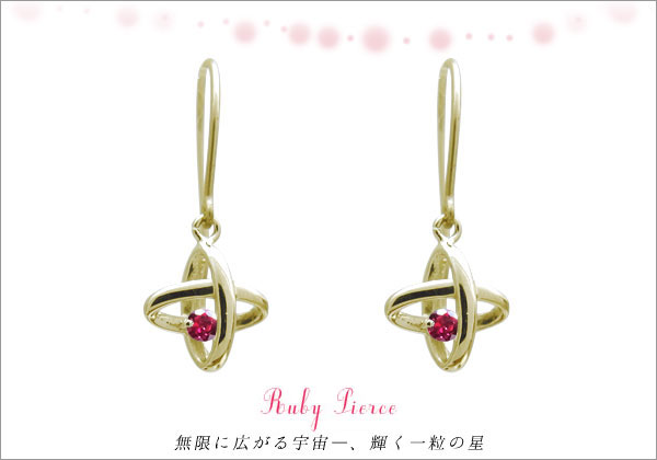 誕生石ピアス