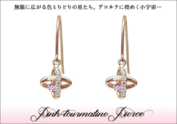 誕生石ピアス
