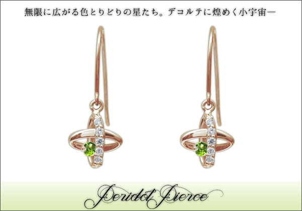 誕生石ピアス