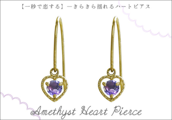 誕生石ピアス