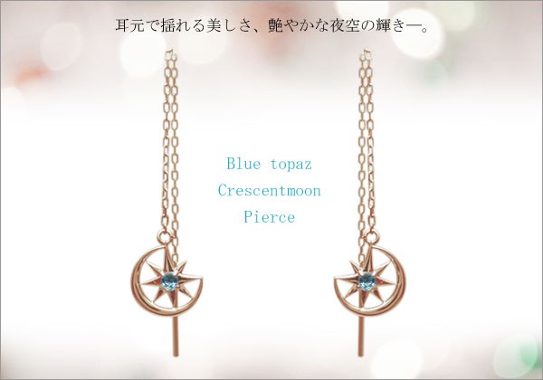 誕生石ピアス