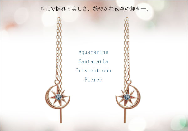 誕生石ピアス