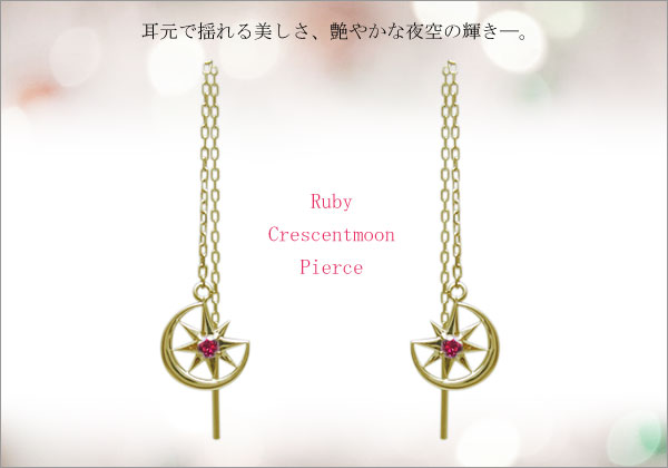 誕生石ピアス