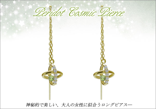 誕生石ピアス