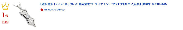 鑑定書 ダイヤモンド ネックレス