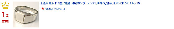 シンプル リング
