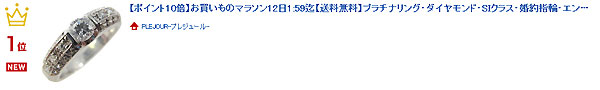プラチナリング・ダイヤモンド・婚約指輪・エンゲージリング