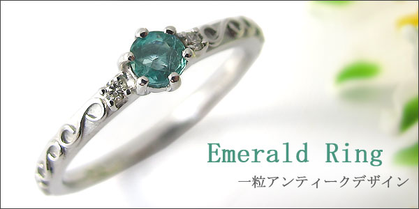ピンキーリング エメラルドリング 指輪 K18WG
