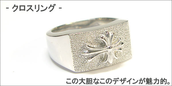 クロス 十字架 リング