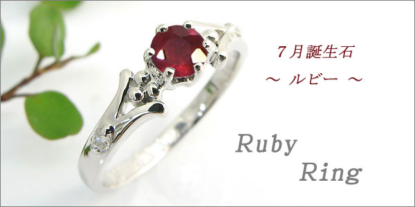 婚約指輪・k10・リング・ルビー・エンゲージリング
