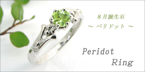 婚約指輪・10金・リング・ペリドット・エンゲージリング