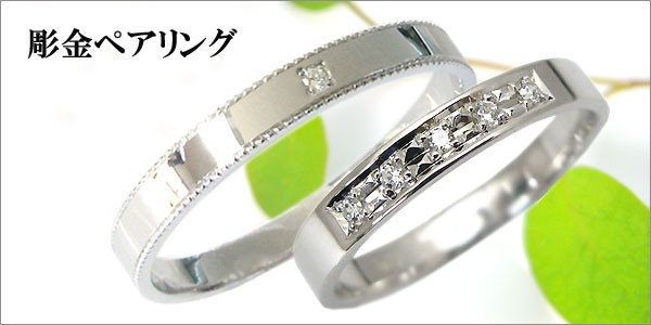 正規品HOT プラチナ・ペアリング・ダイヤモンド・結婚指輪・マリッジリングの通販はau PAY マーケット - PLEJOUR-プレジュール-｜商品ロットナンバー：263983299 国産在庫