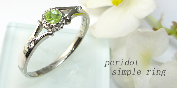 婚約指輪・プラチナ・リング・ペリドット・エンゲージリング
